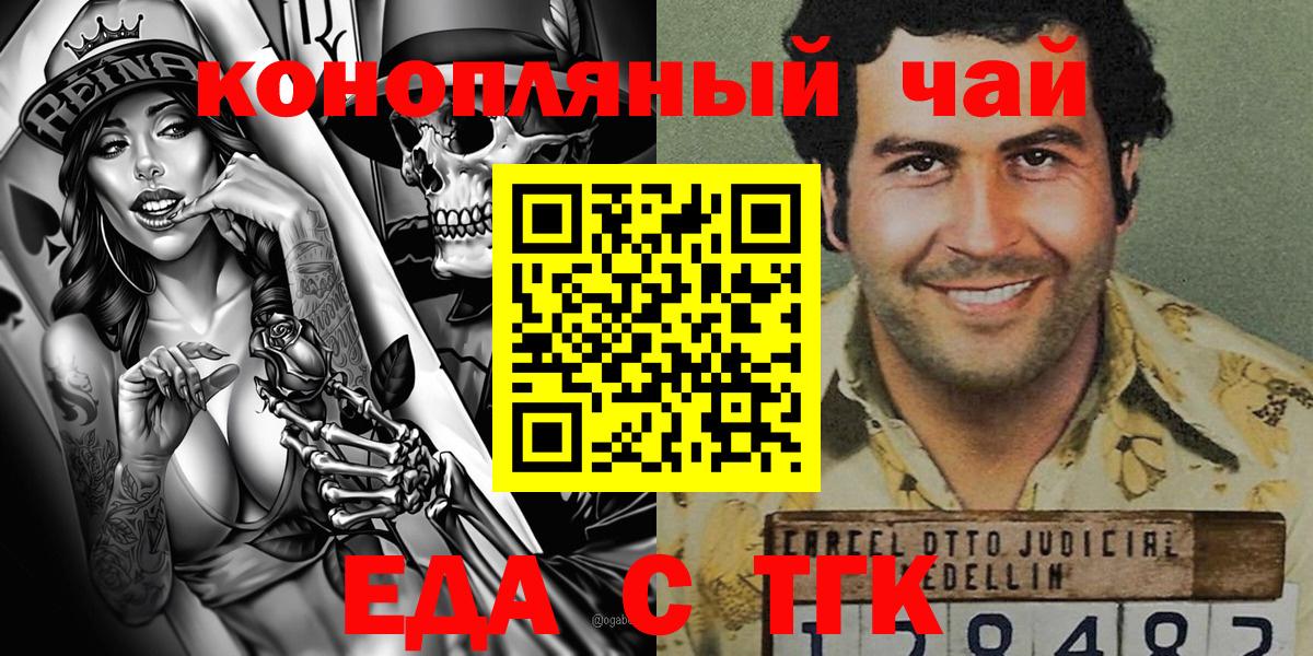 Печенье с ТГК марихуана Обнинск