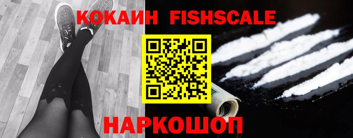 Обнинск  COCAIN Боливия  Вход с VPN 
