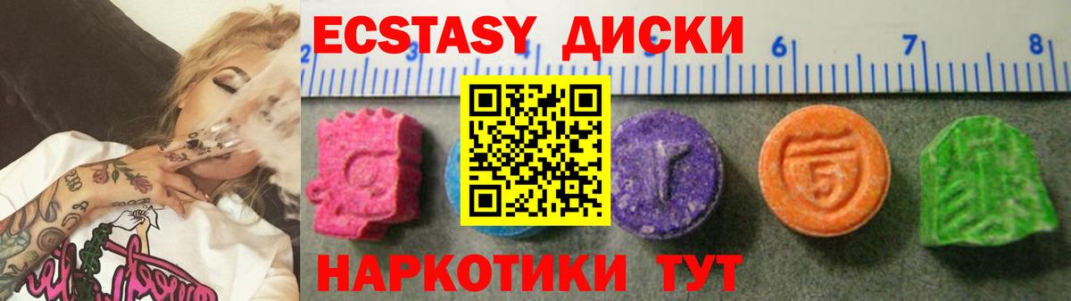 Экстази XTC  blacksprut tor  Обнинск  Вход с VPN  ЭКСТАЗИ Punisher 