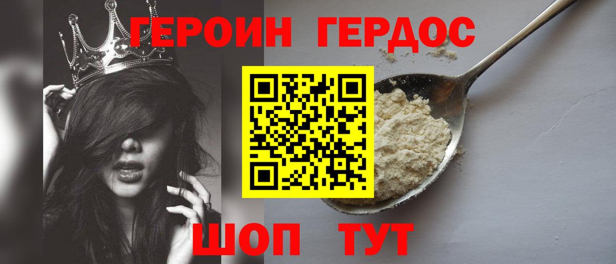 ГЕРОИН VHQ  Вход с VPN  Обнинск 