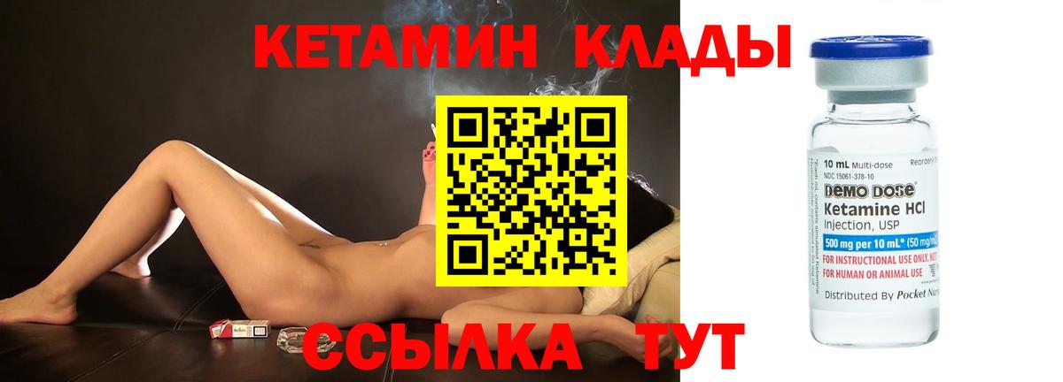 КЕТАМИН VHQ  Вход с VPN  Обнинск  КЕТАМИН VHQ 