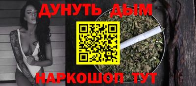 каннабис Рыбинск