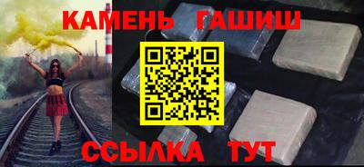 синтетический гашиш Рузаевка