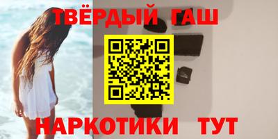 синтетический гашиш Рузаевка