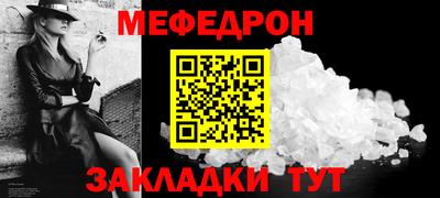 мет Северобайкальск
