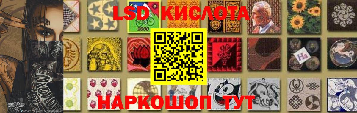ЛСД экстази кислота Обнинск