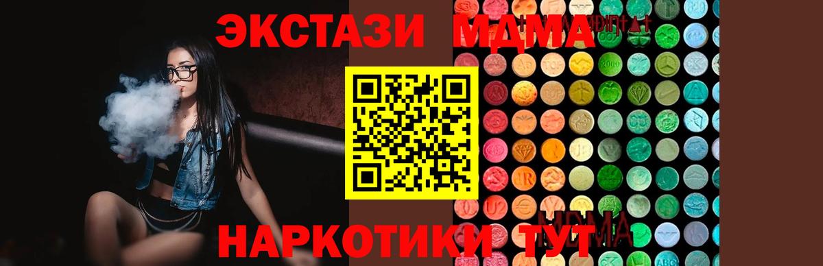 Обнинск  МДМА VHQ  Вход с VPN  МДМА молли 