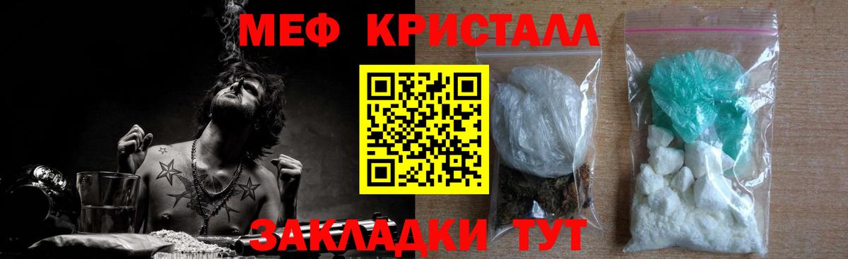 Мефедрон Обнинск