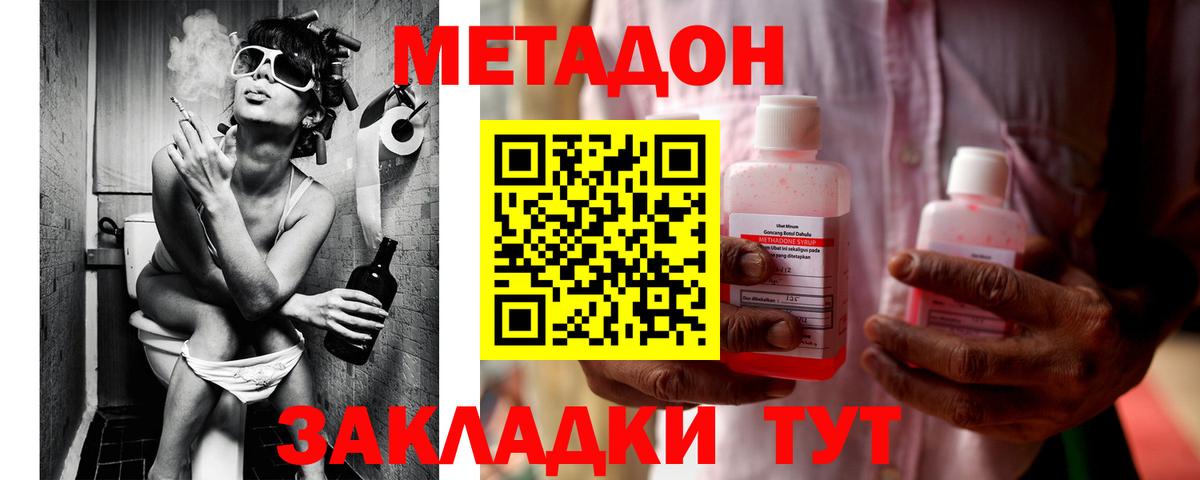 Обнинск  ссылка на мегу зеркало  Метадон VHQ  Вход с VPN  Метадон кристалл 