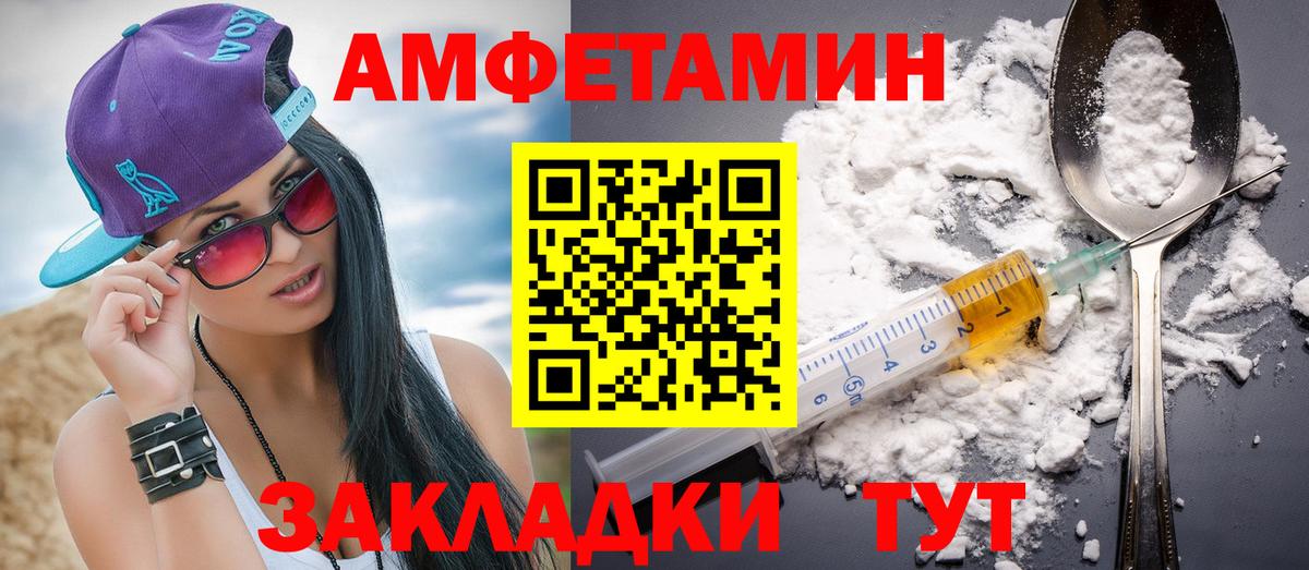 МЕТАМФЕТАМИН Декстрометамфетамин 99.9%  Вход с VPN  Обнинск 