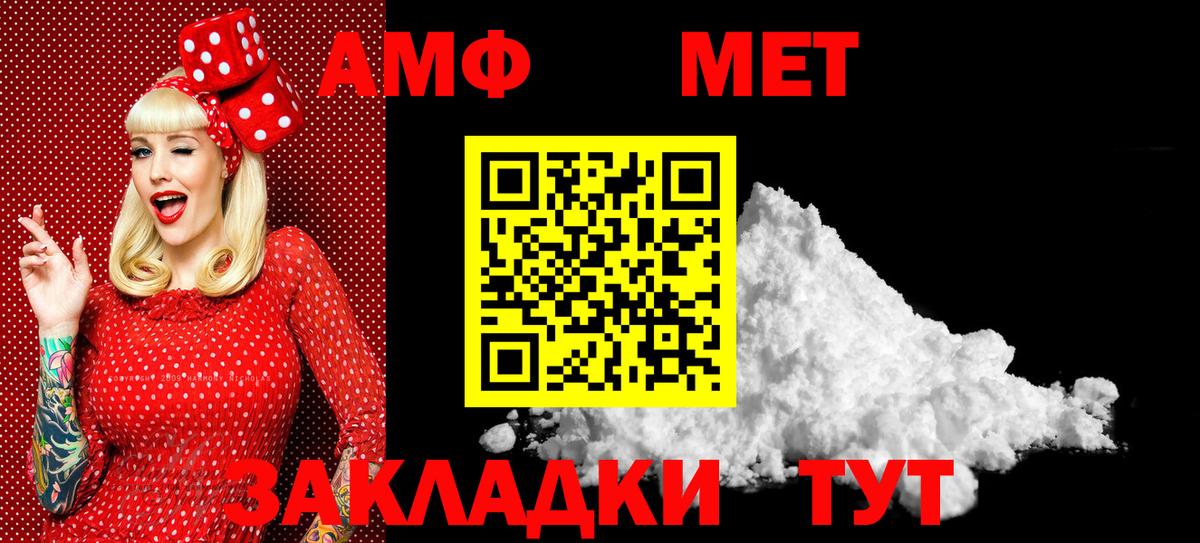 Первитин пудра Обнинск