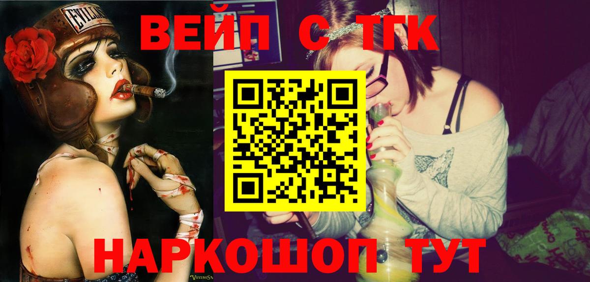 Дистиллят ТГК THC oil Обнинск
