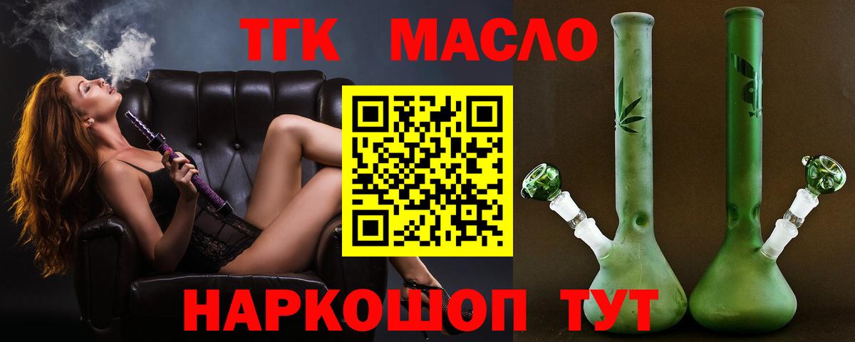 ТГК вейп с тгк  Вход с VPN  Обнинск 